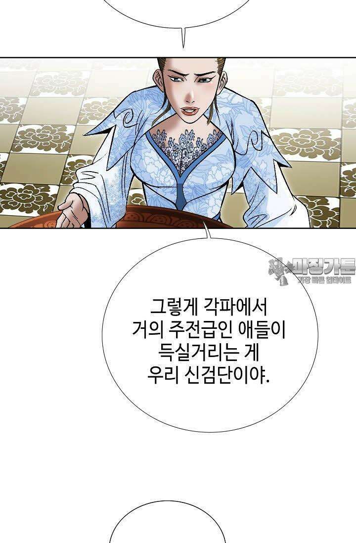 초보무사 일대기 63화 57