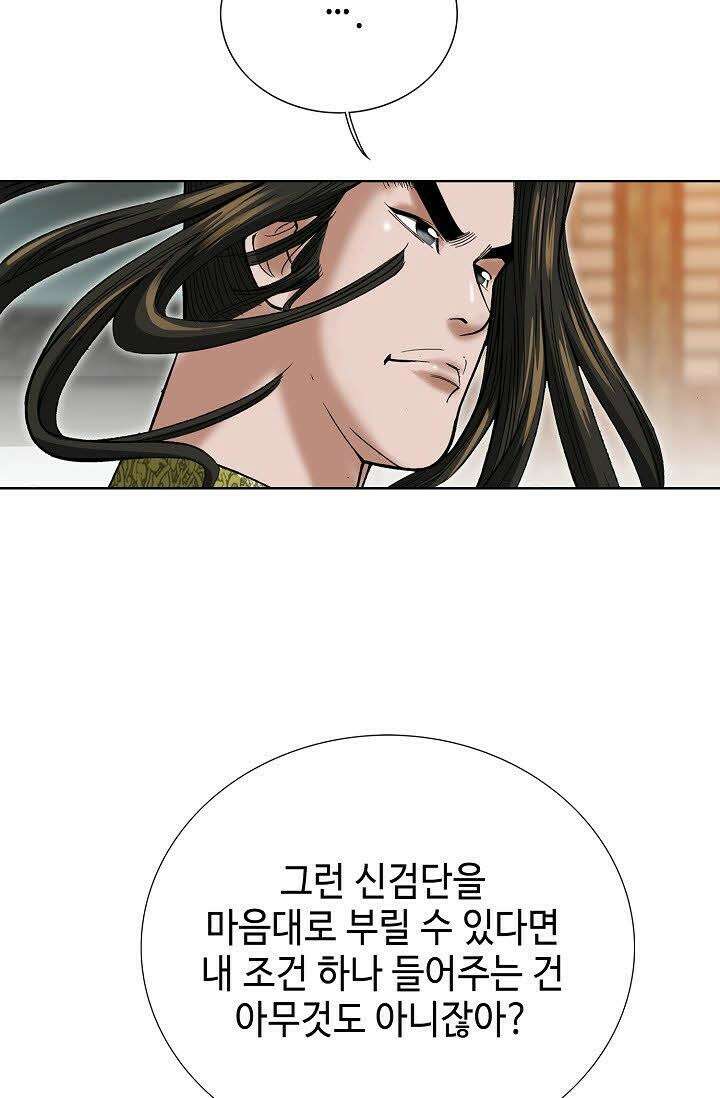 초보무사 일대기 63화 58