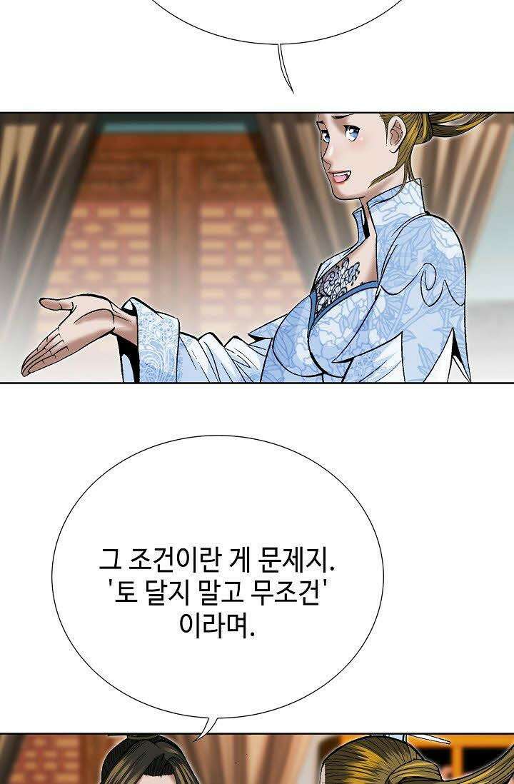 초보무사 일대기 63화 59