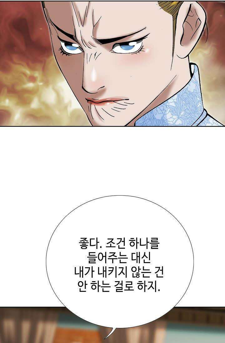초보무사 일대기 63화 61