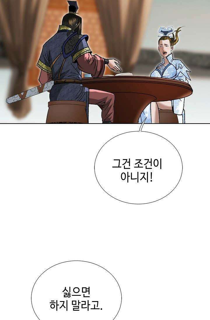초보무사 일대기 63화 62