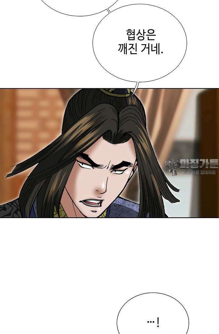 초보무사 일대기 63화 63