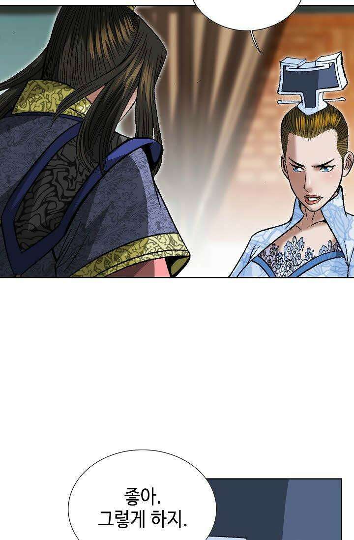 초보무사 일대기 63화 64