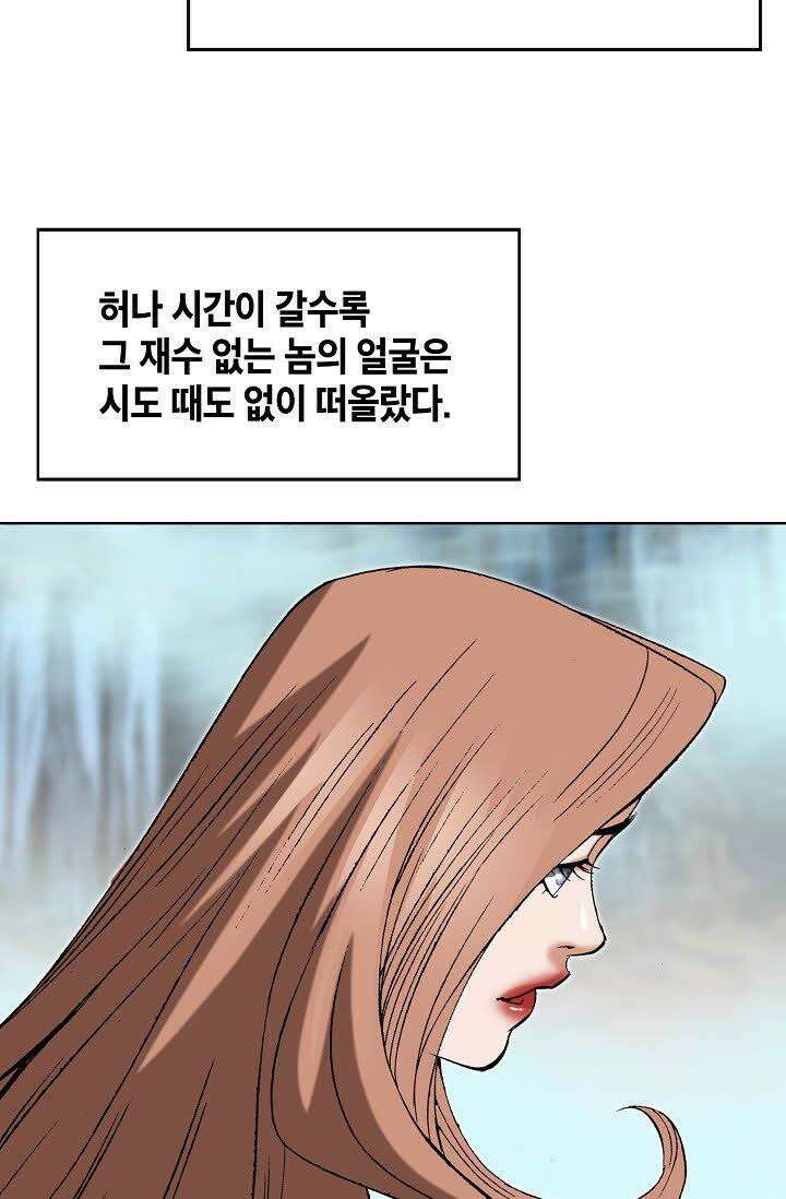 초보무사 일대기 63화 73