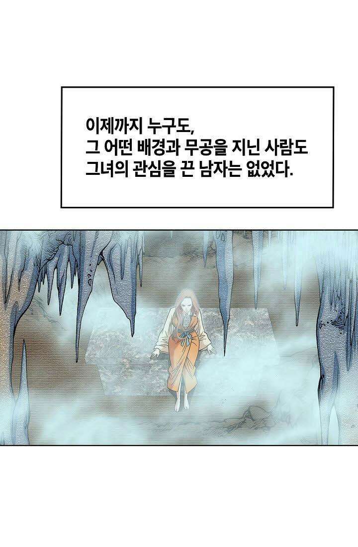 초보무사 일대기 63화 77