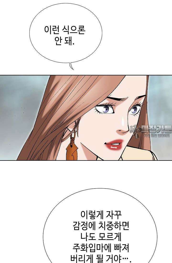 초보무사 일대기 63화 78
