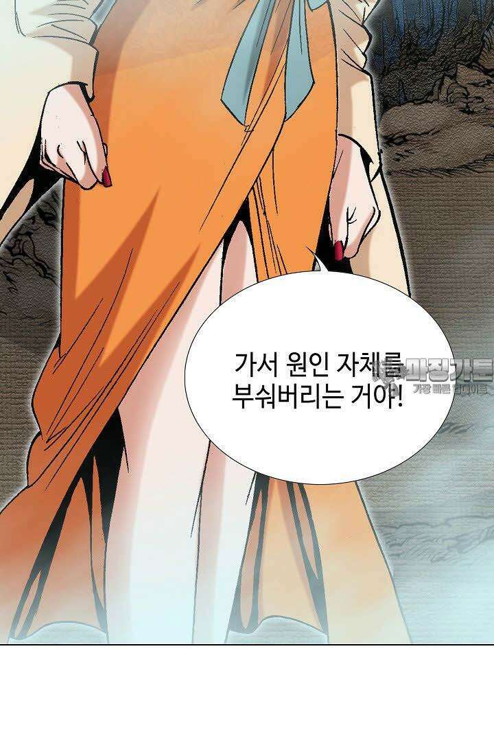 초보무사 일대기 63화 81