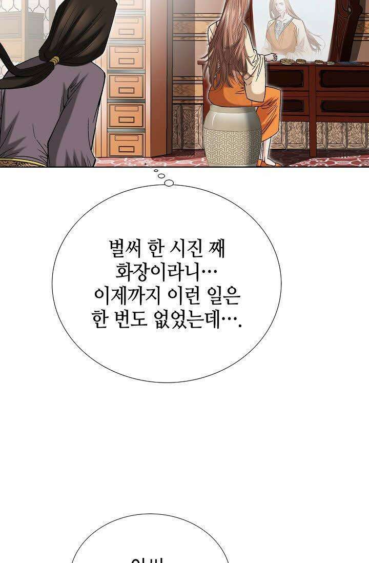 초보무사 일대기 63화 85