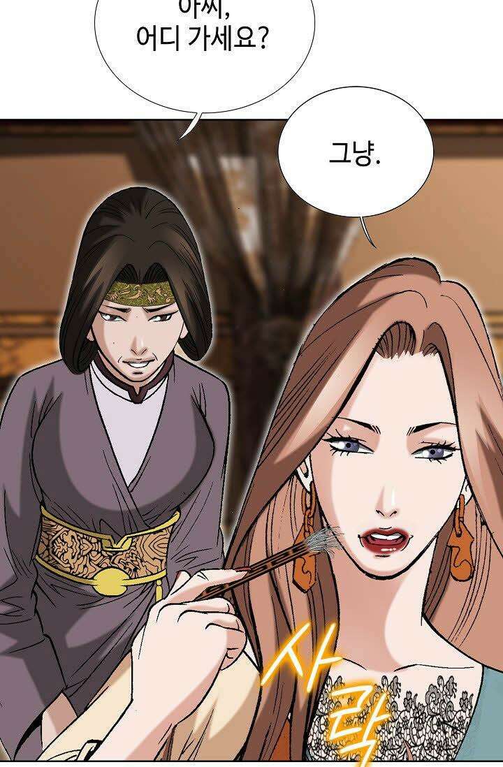 초보무사 일대기 63화 86