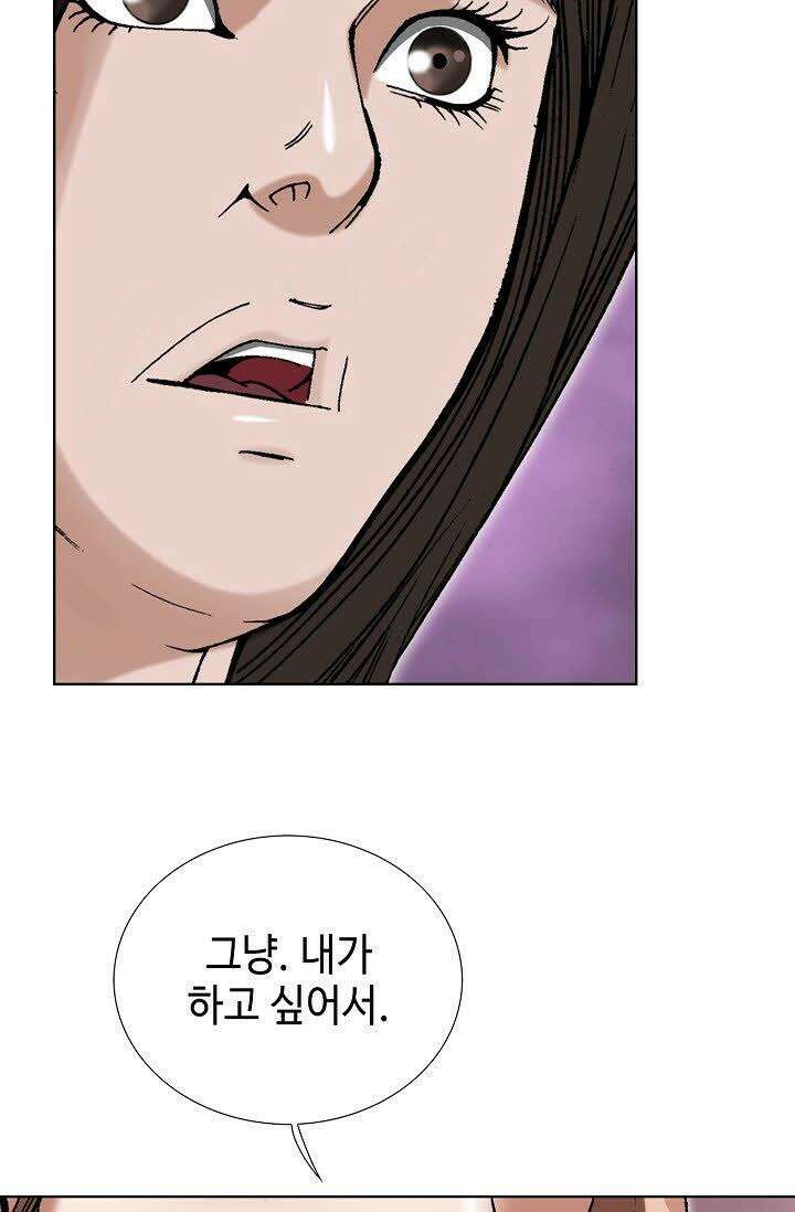 초보무사 일대기 63화 88