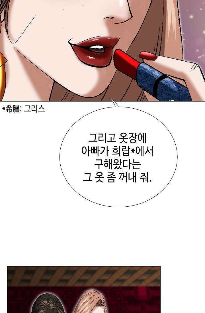 초보무사 일대기 63화 89