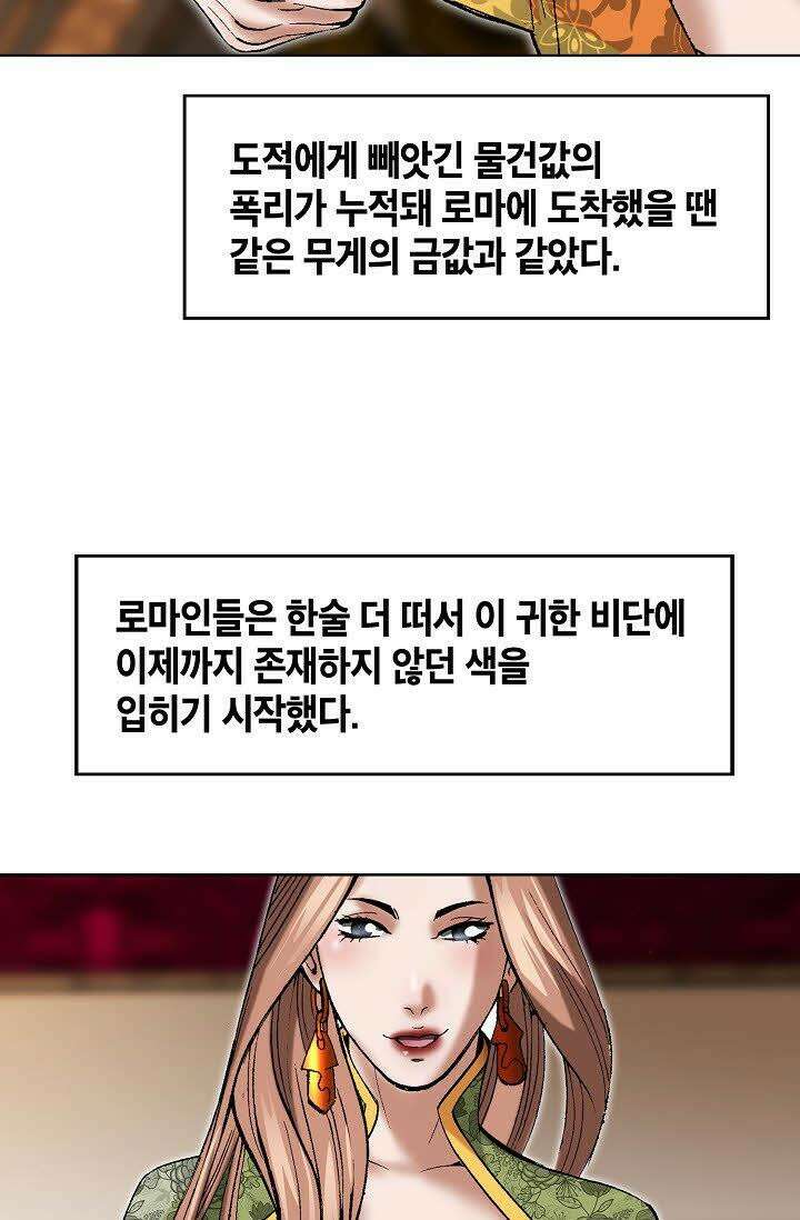 초보무사 일대기 63화 95