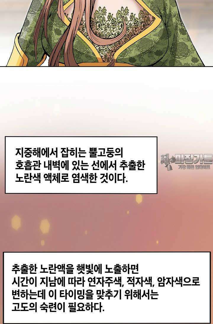 초보무사 일대기 63화 96
