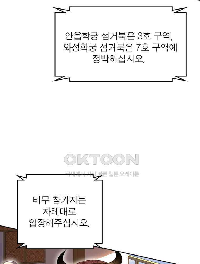 정령사: 나타르 전기 시즌2 - 418화 4