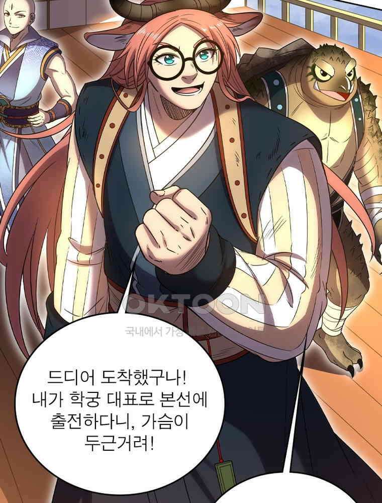 정령사: 나타르 전기 시즌2 - 418화 5