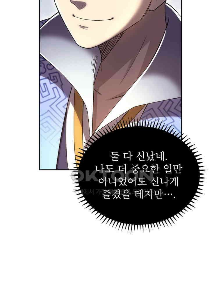 정령사: 나타르 전기 시즌2 - 418화 7