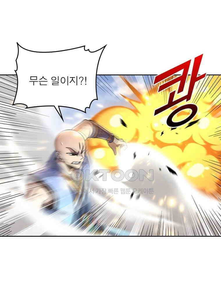 정령사: 나타르 전기 시즌2 - 418화 8