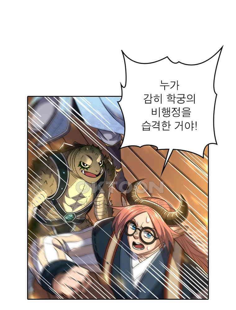 정령사: 나타르 전기 시즌2 - 418화 9
