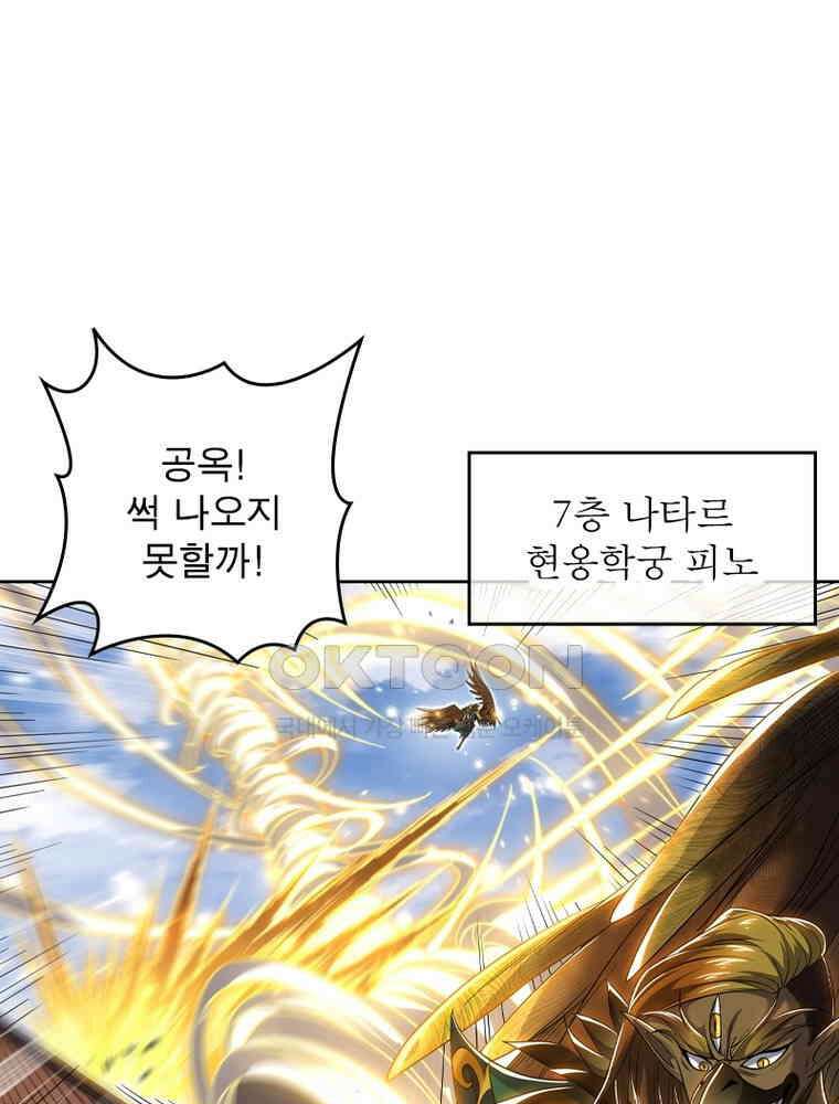 정령사: 나타르 전기 시즌2 - 418화 10