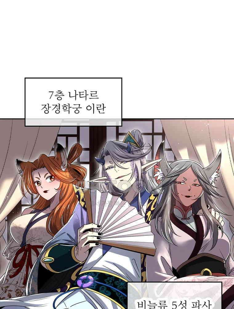 정령사: 나타르 전기 시즌2 - 418화 13