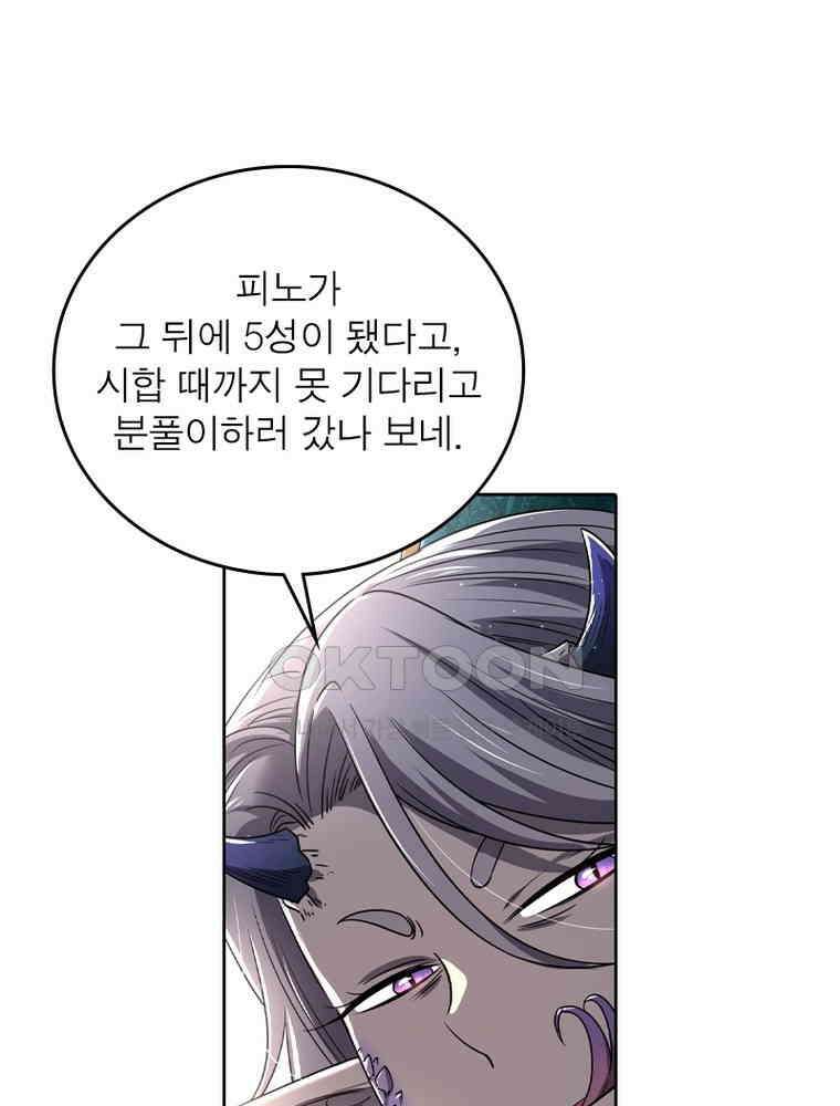 정령사: 나타르 전기 시즌2 - 418화 15