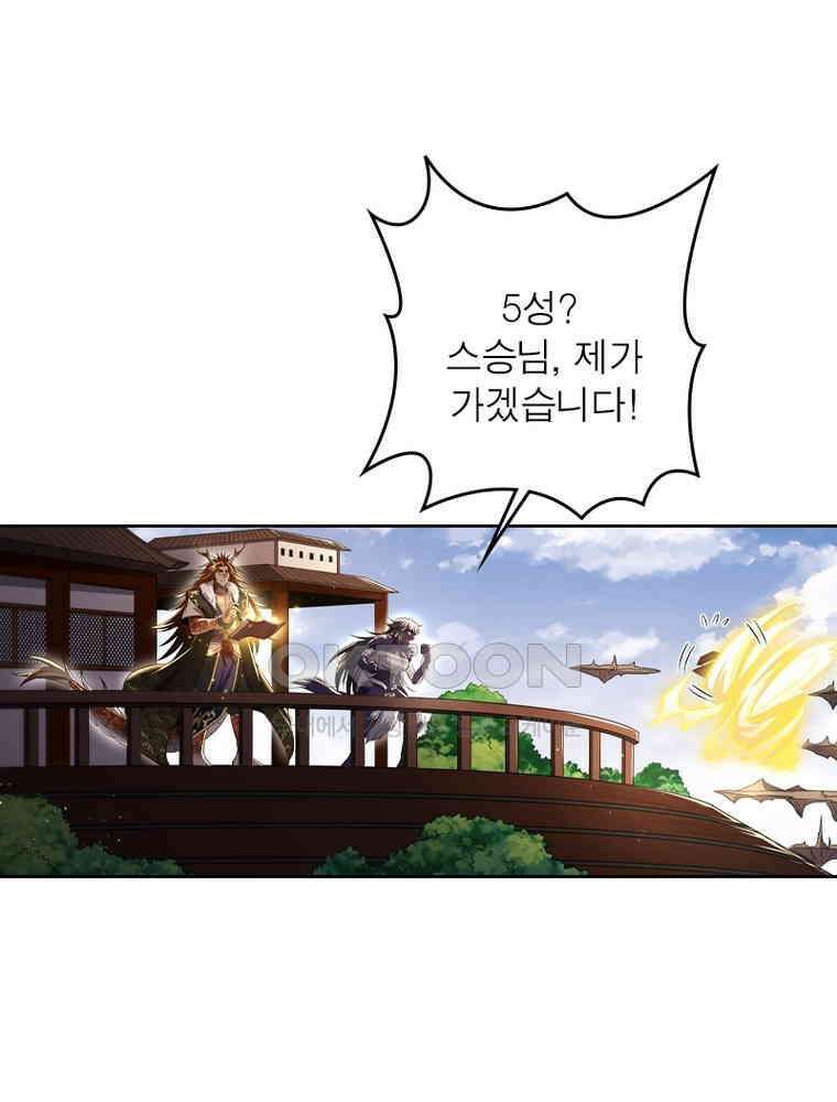 정령사: 나타르 전기 시즌2 - 418화 17