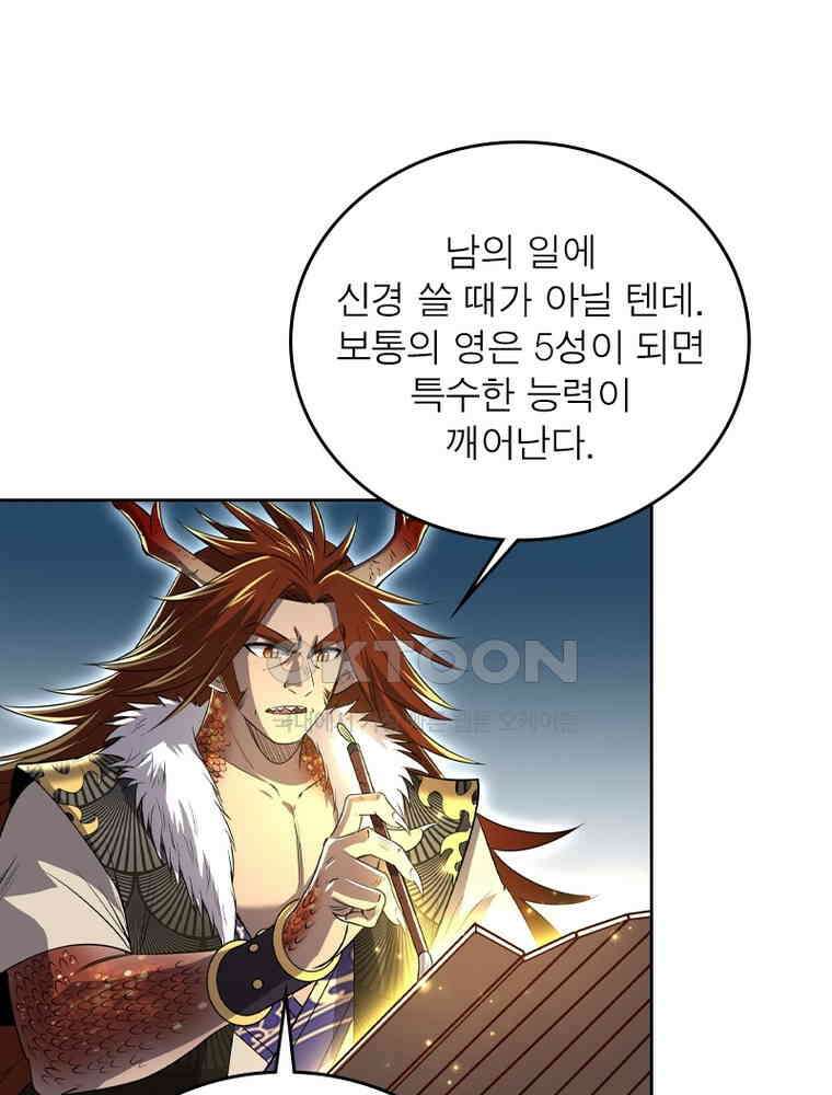 정령사: 나타르 전기 시즌2 - 418화 18