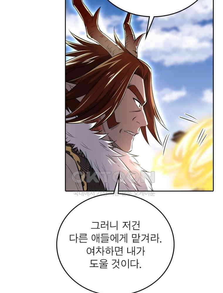정령사: 나타르 전기 시즌2 - 418화 20