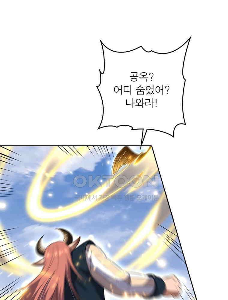 정령사: 나타르 전기 시즌2 - 418화 22