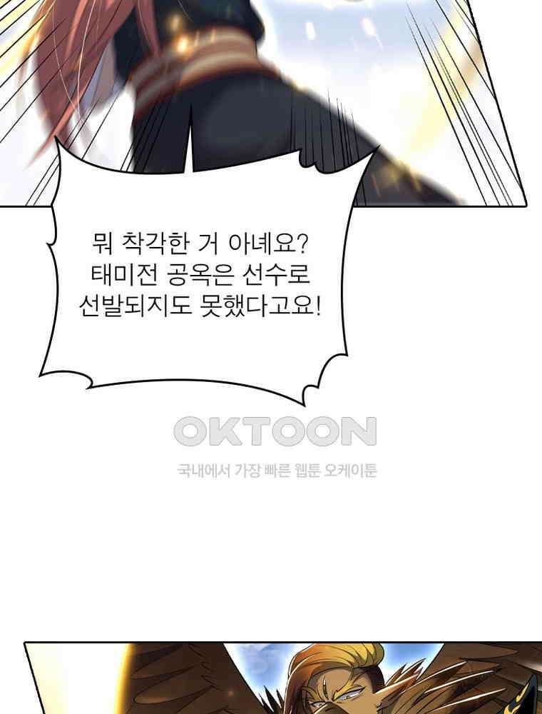 정령사: 나타르 전기 시즌2 - 418화 23