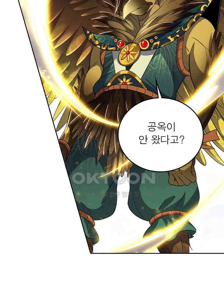 정령사: 나타르 전기 시즌2 - 418화 24