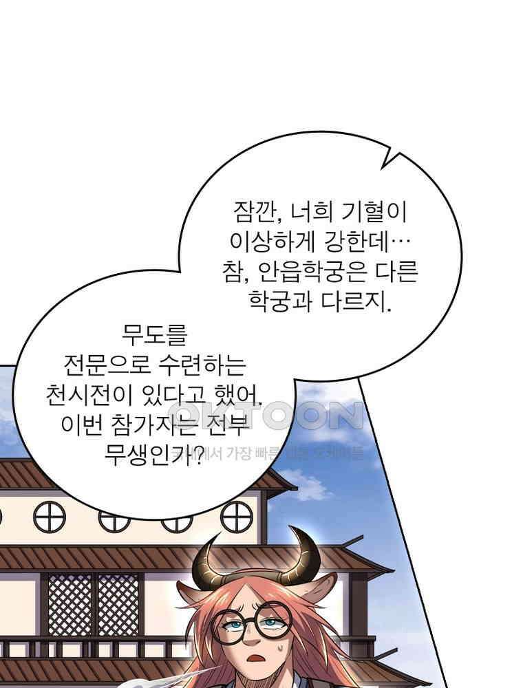 정령사: 나타르 전기 시즌2 - 418화 25