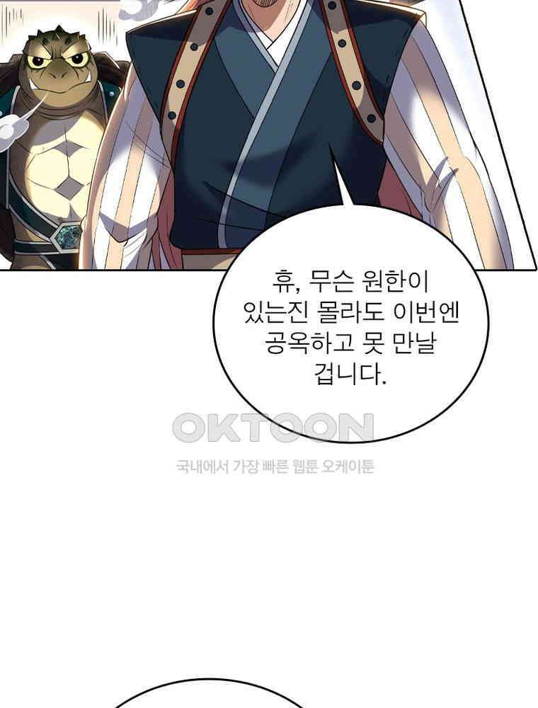 정령사: 나타르 전기 시즌2 - 418화 26