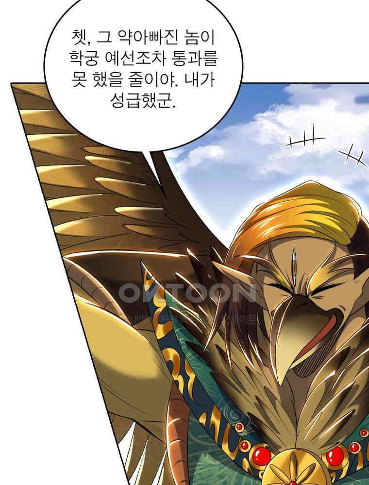 정령사: 나타르 전기 시즌2 - 418화 27