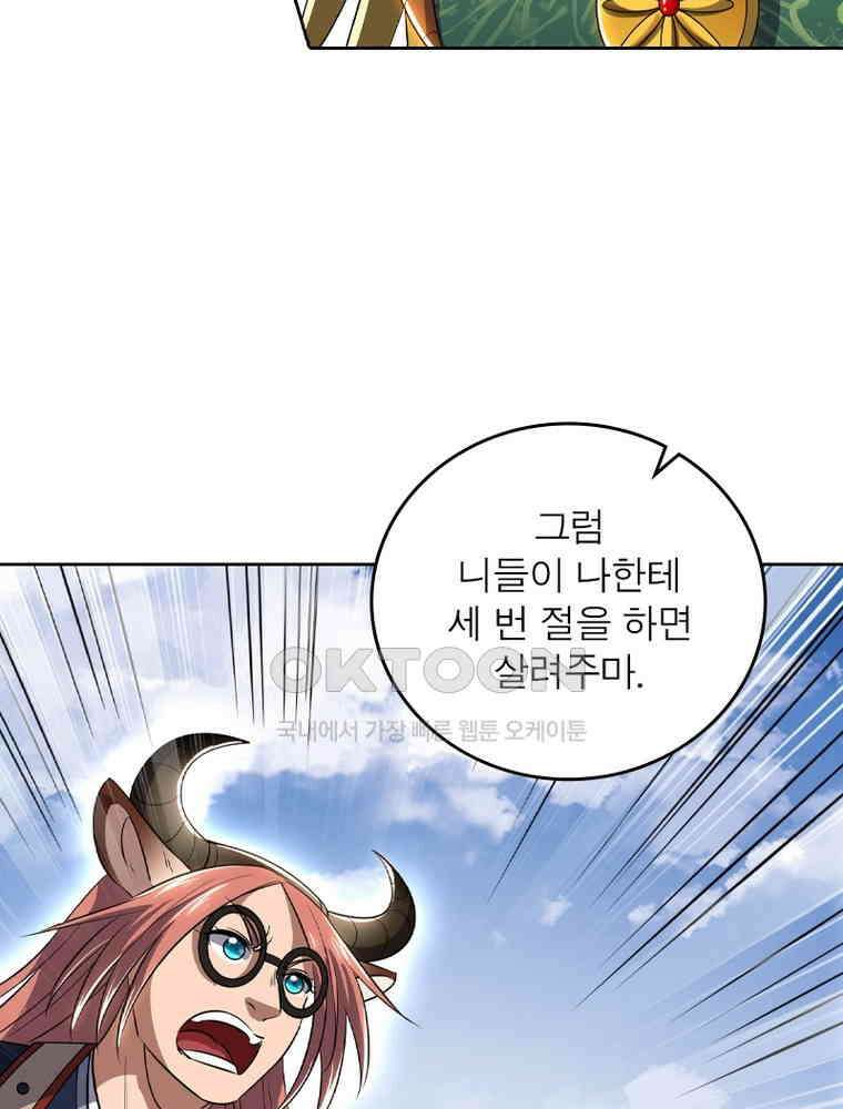 정령사: 나타르 전기 시즌2 - 418화 28
