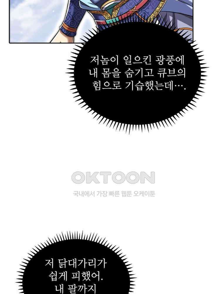 정령사: 나타르 전기 시즌2 - 418화 35