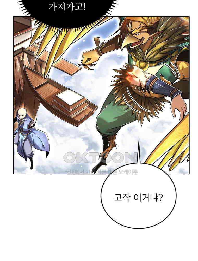 정령사: 나타르 전기 시즌2 - 418화 36