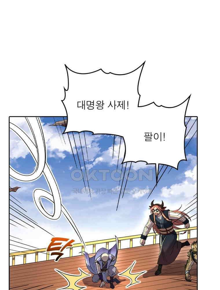 정령사: 나타르 전기 시즌2 - 418화 37