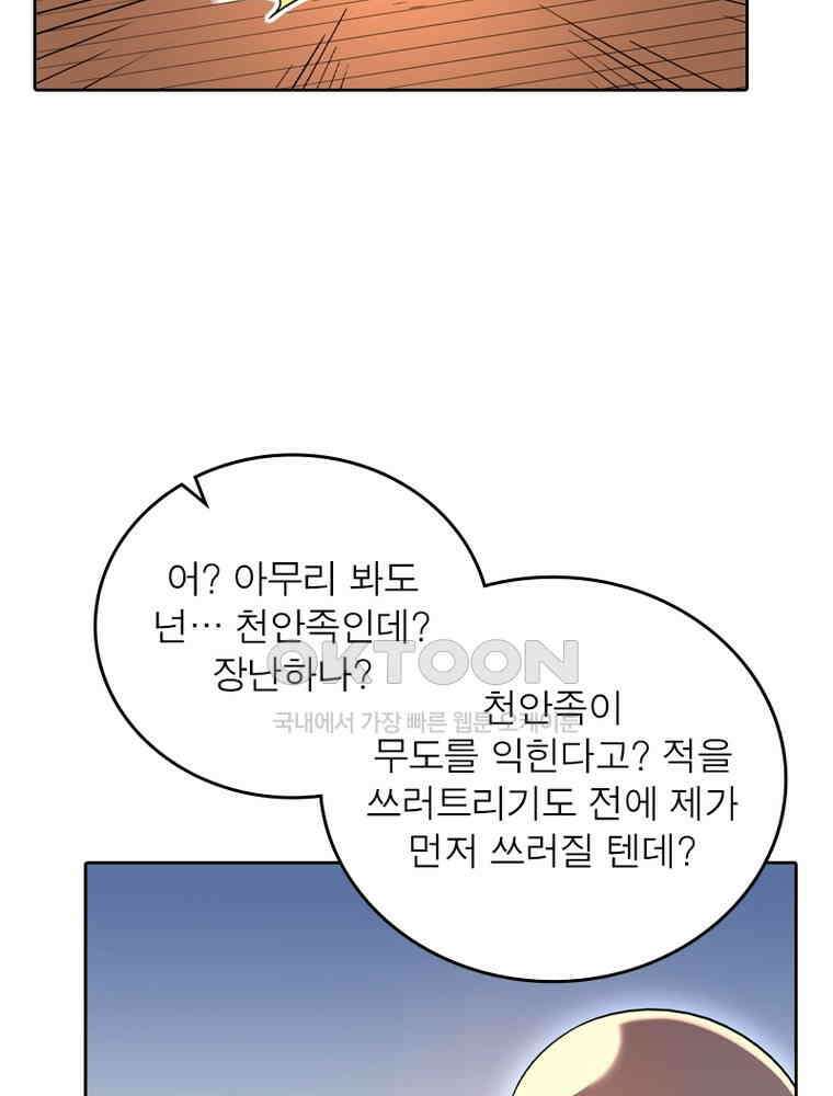 정령사: 나타르 전기 시즌2 - 418화 38