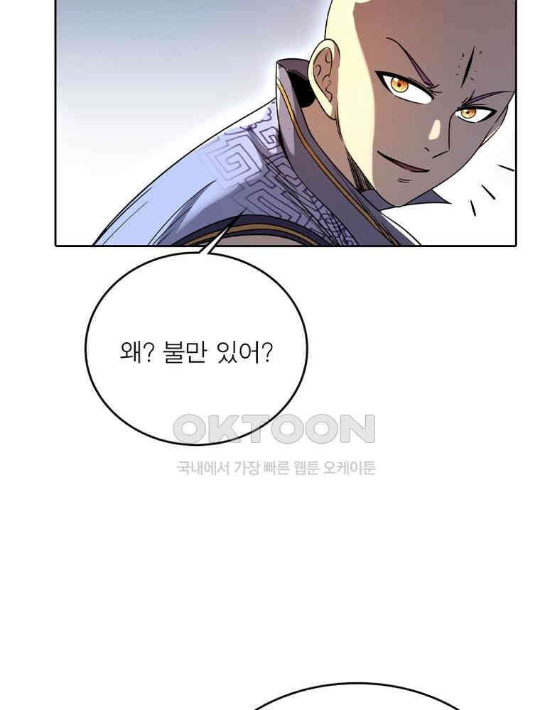 정령사: 나타르 전기 시즌2 - 418화 39