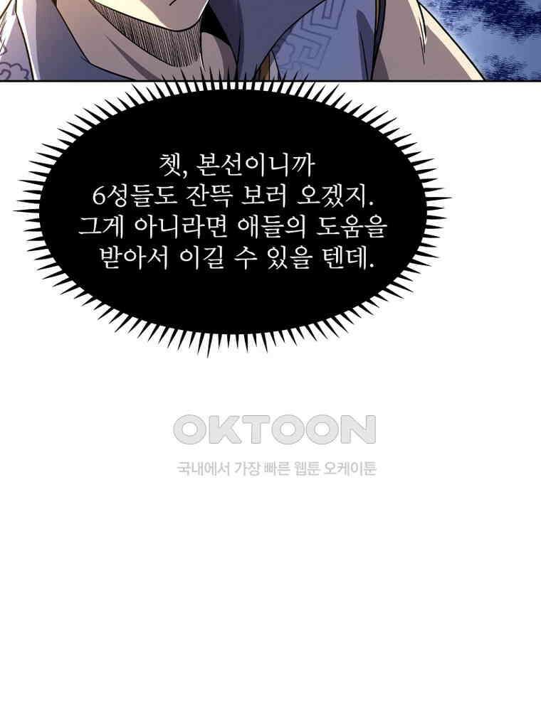 정령사: 나타르 전기 시즌2 - 418화 53