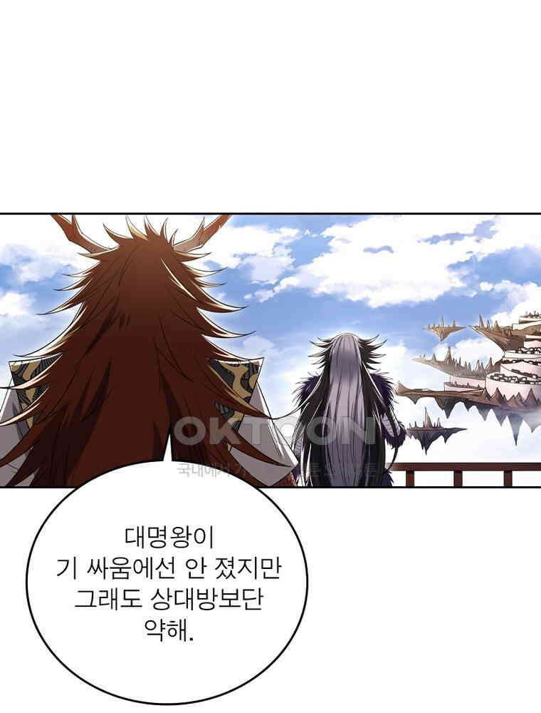 정령사: 나타르 전기 시즌2 - 418화 54