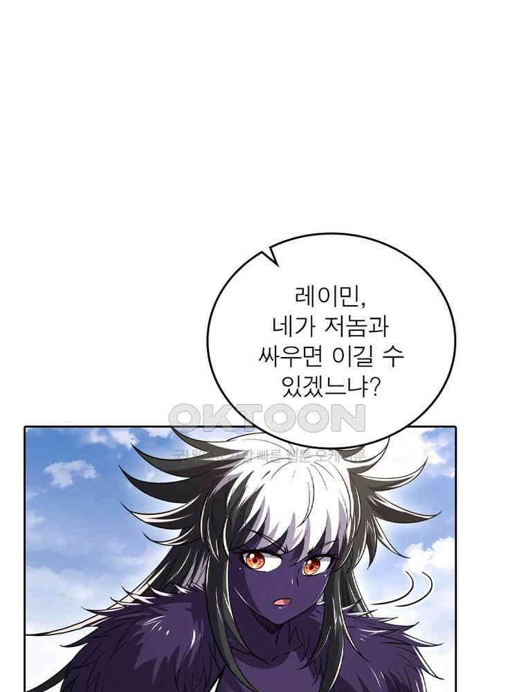 정령사: 나타르 전기 시즌2 - 418화 55