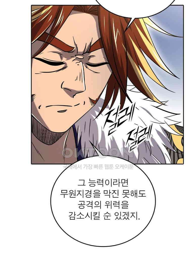 정령사: 나타르 전기 시즌2 - 418화 57