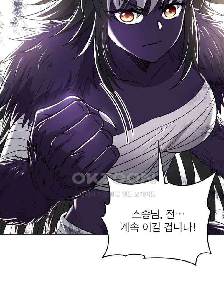 정령사: 나타르 전기 시즌2 - 418화 59