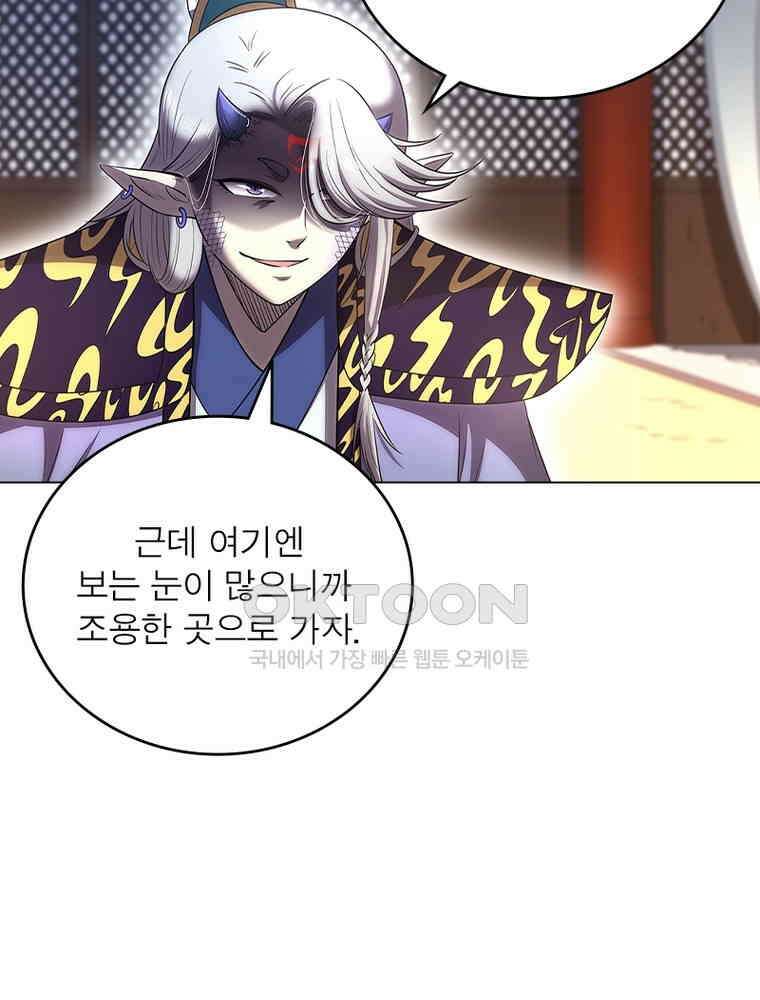 정령사: 나타르 전기 시즌2 - 426화 5