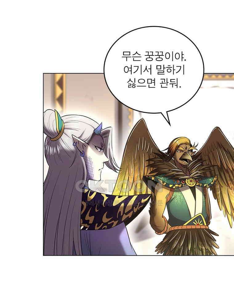 정령사: 나타르 전기 시즌2 - 426화 6