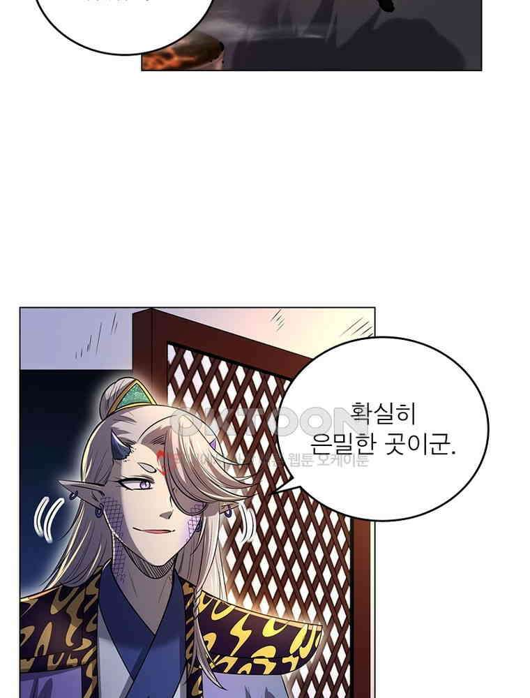 정령사: 나타르 전기 시즌2 - 426화 9