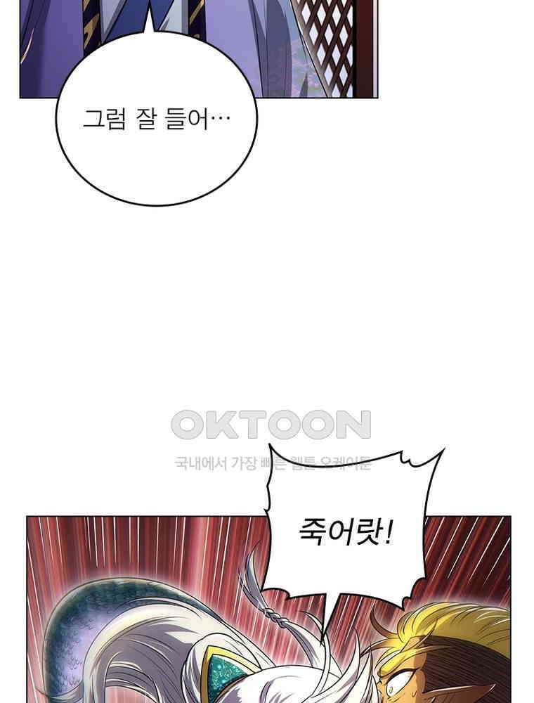 정령사: 나타르 전기 시즌2 - 426화 10