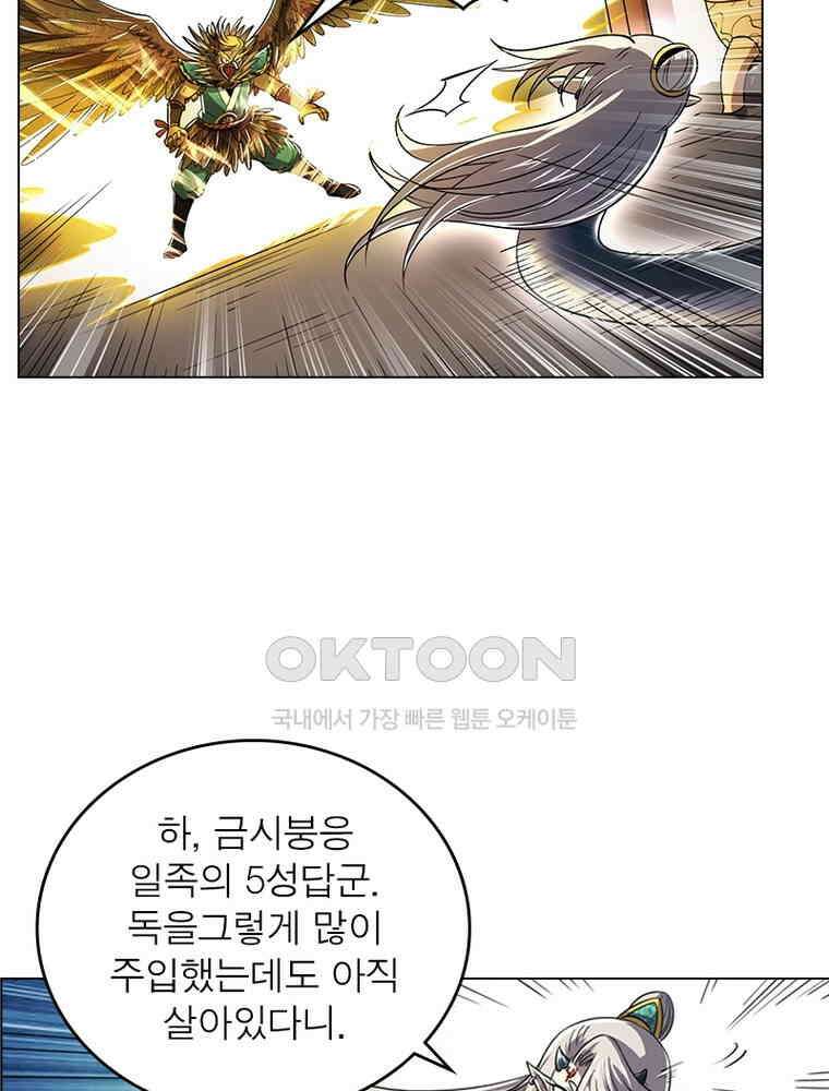 정령사: 나타르 전기 시즌2 - 426화 13